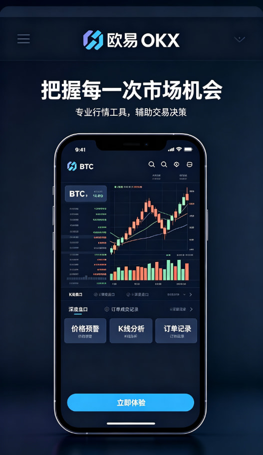 欧交易所app官网登录体验图